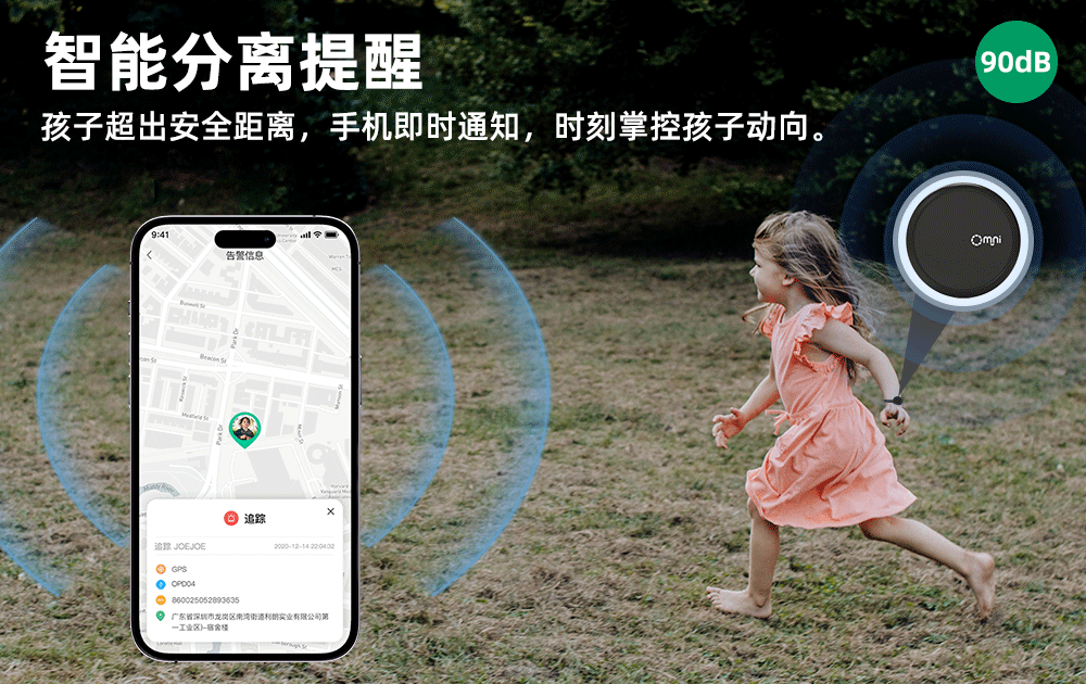 儿童防丢蓝牙定位器