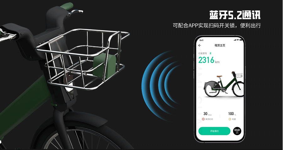两轮车远程开关锁