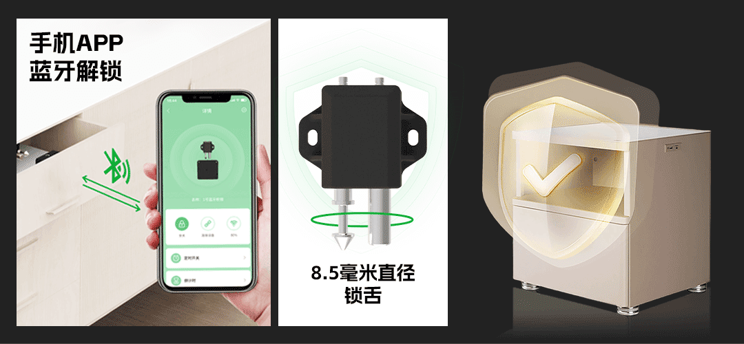 无钥匙手机APP开锁
