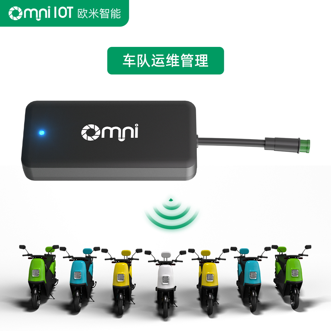 智慧出行车队管理软硬件解决方案