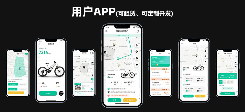 共享单车APP